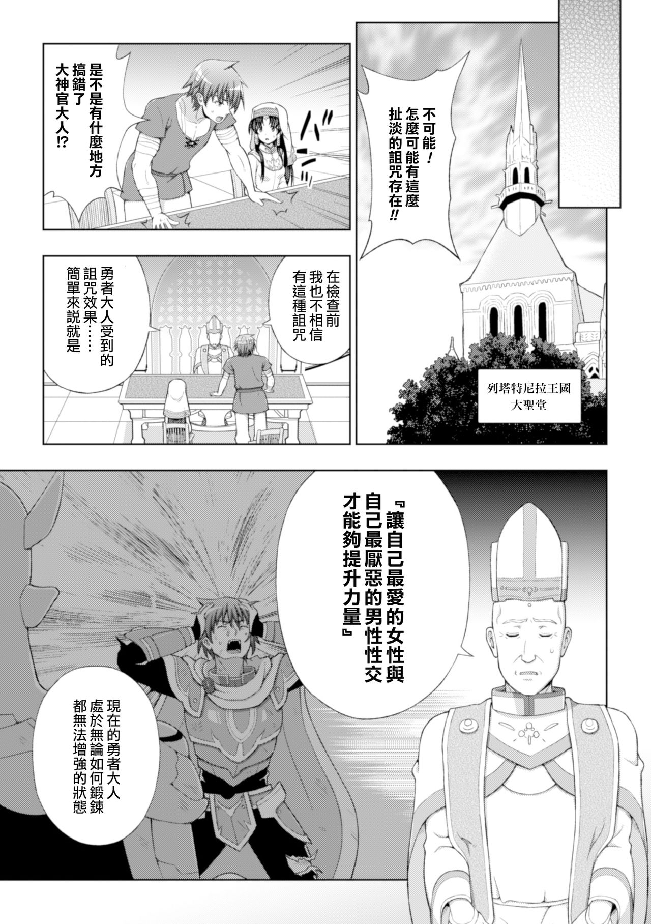 Seijo no Kenshin Ch. 1-2 - Page 24