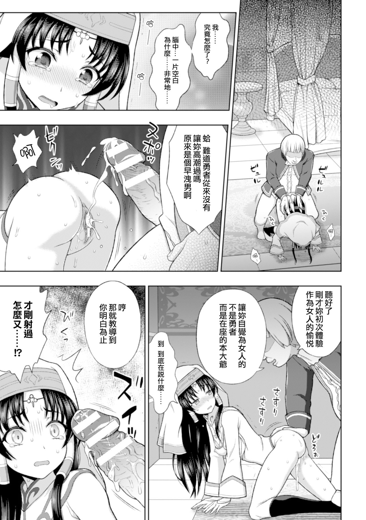 Seijo no Kenshin Ch. 1-2 - Page 42