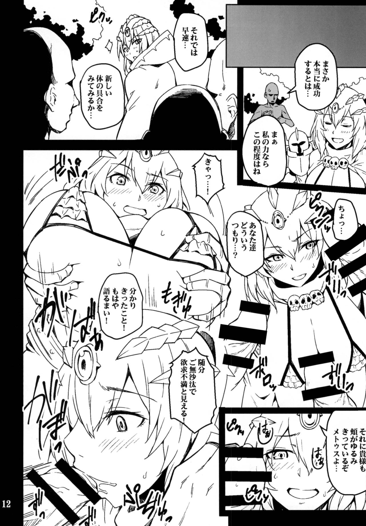 Ankoku Kishi no Sandan 2 - Page 12