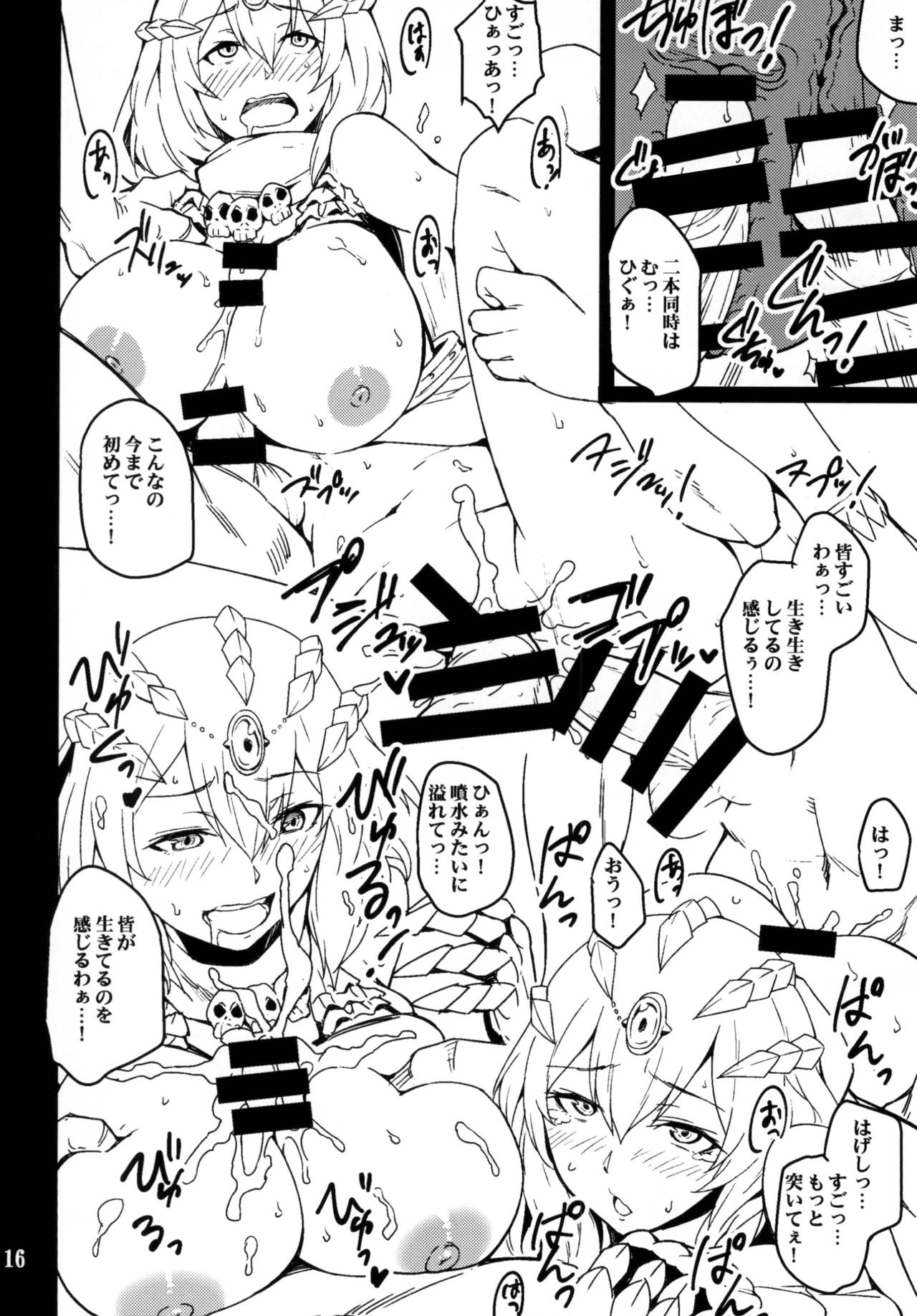 Ankoku Kishi no Sandan 2 - Page 16