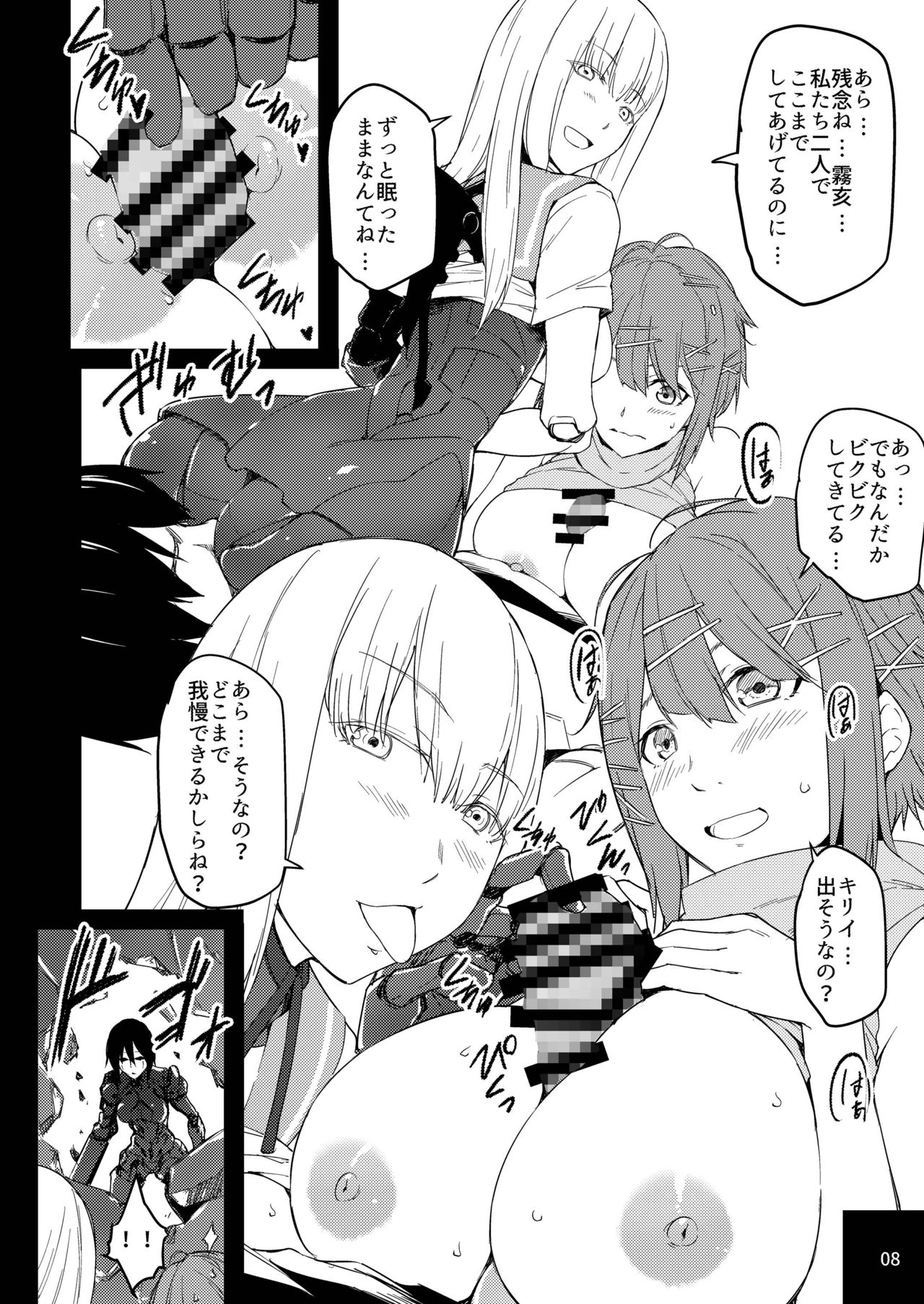 Preview page 8
