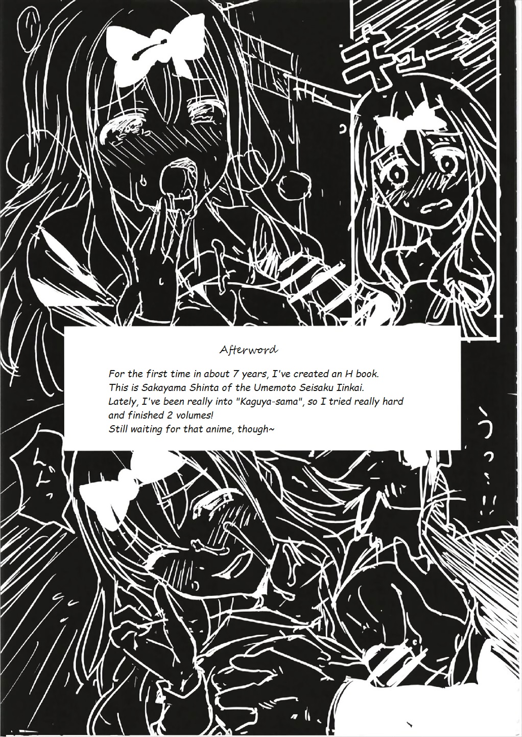 Fujiwara-shoki o Haramasetai 1 - Page 24