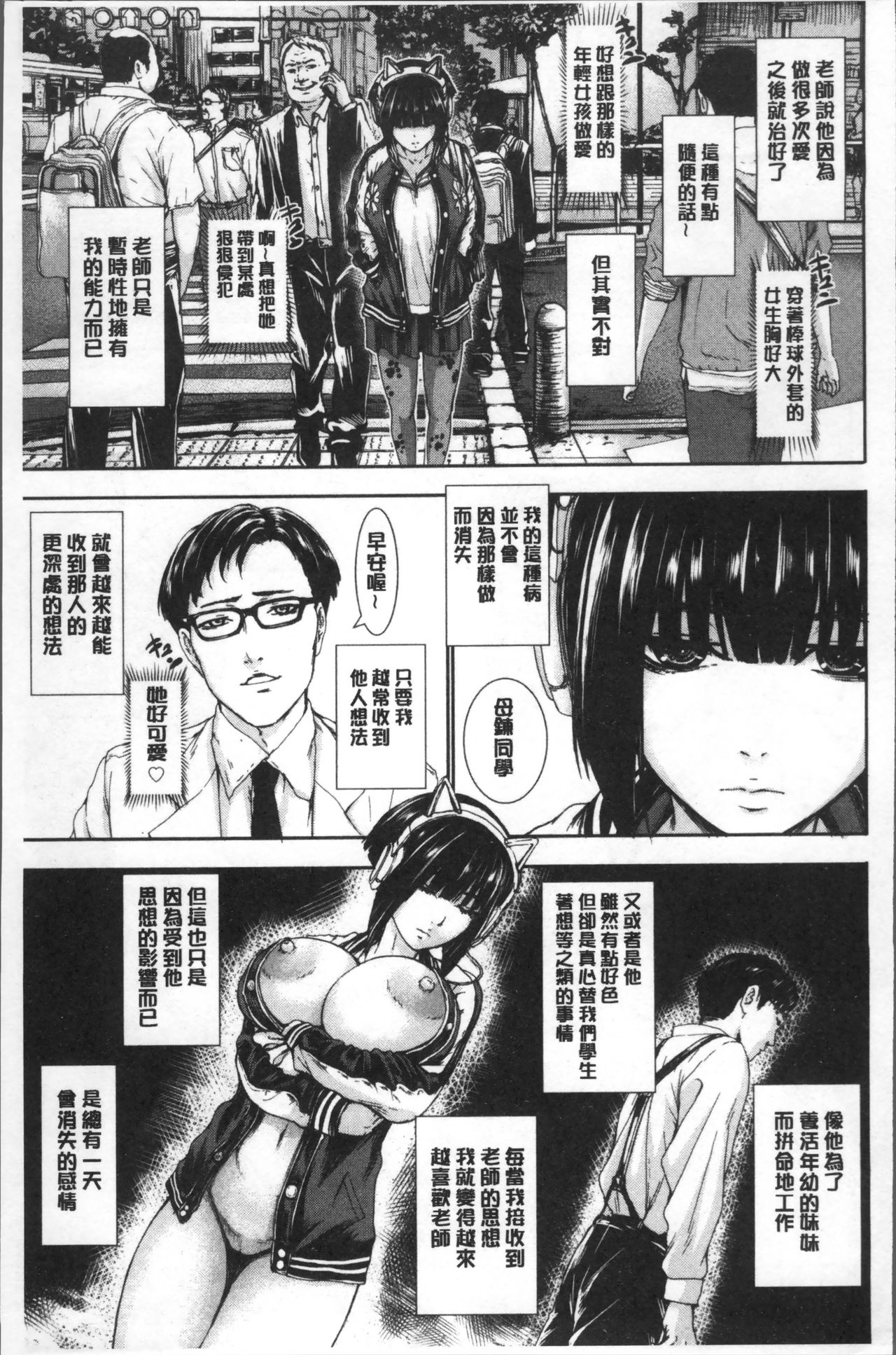 PAICCHU - Page 155
