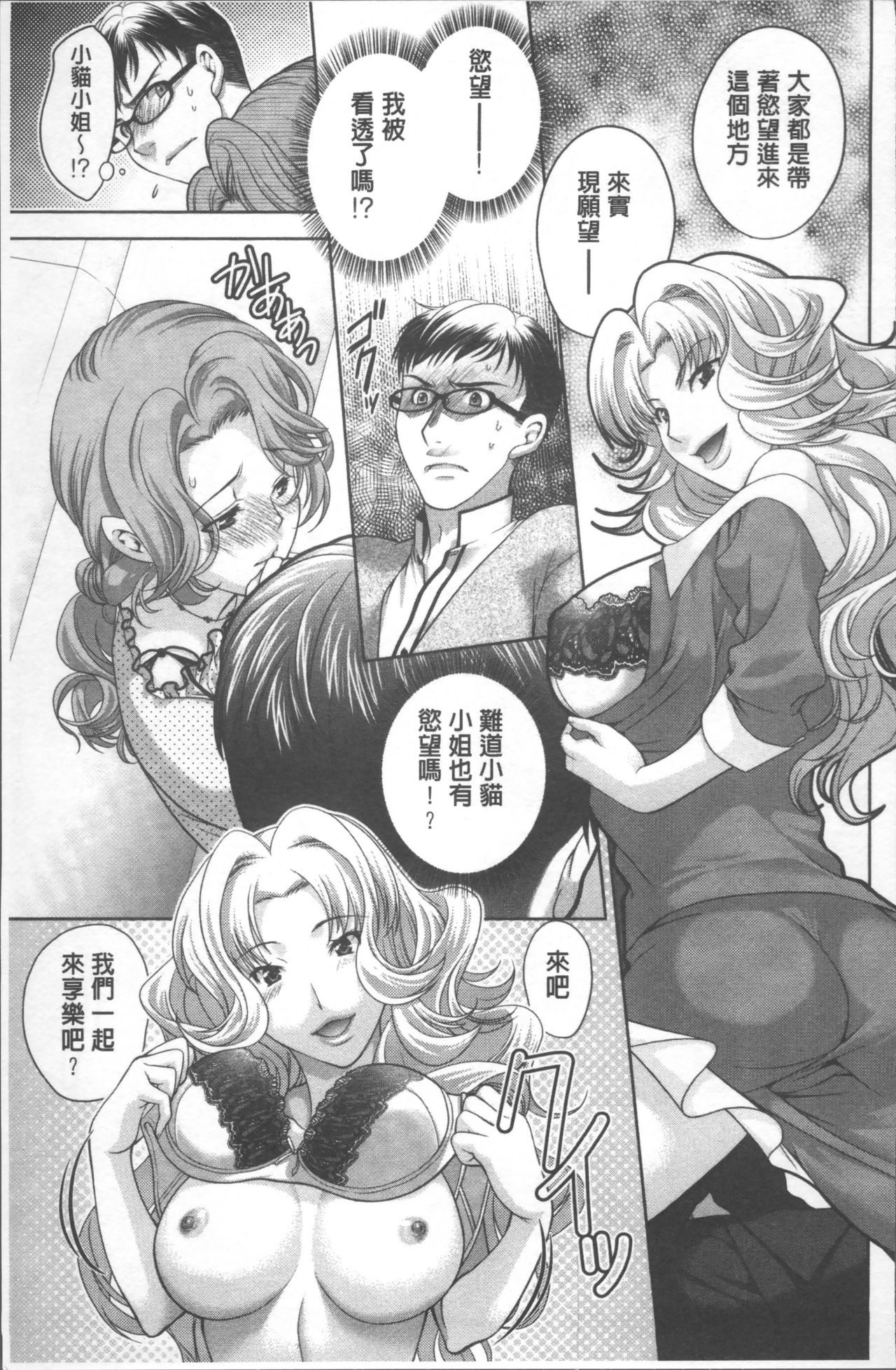 HITOKARA | 淫唱包廂 - Page 109