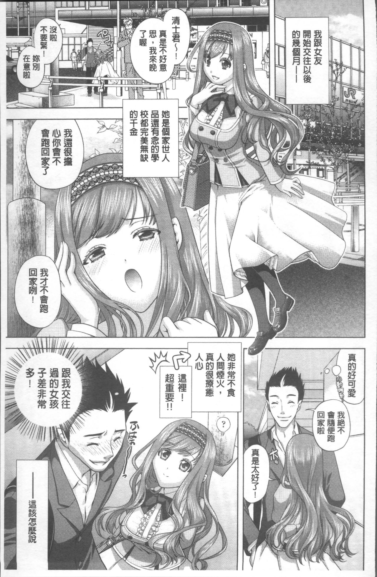 HITOKARA | 淫唱包廂 - Page 137