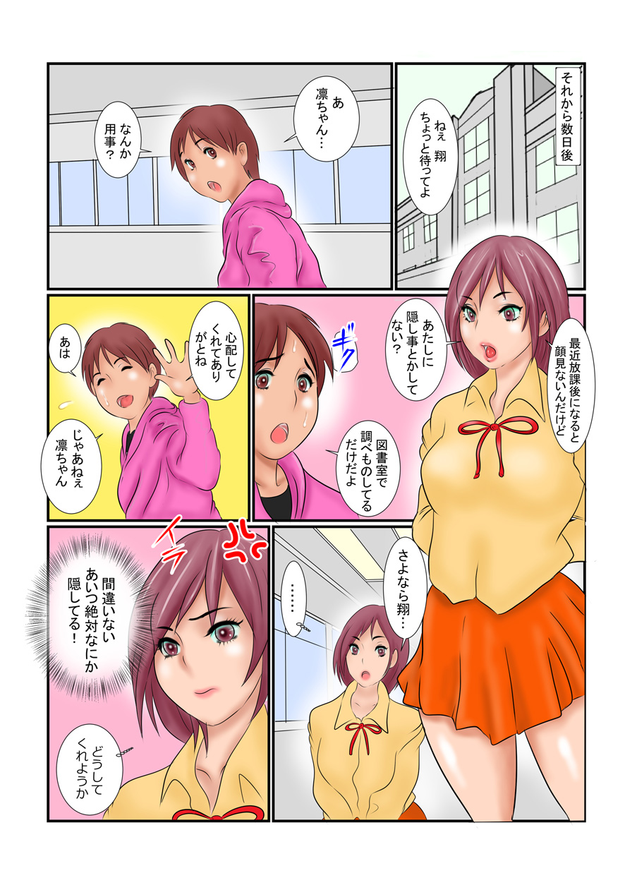 Immoral Magic Anal Pro - Page 13