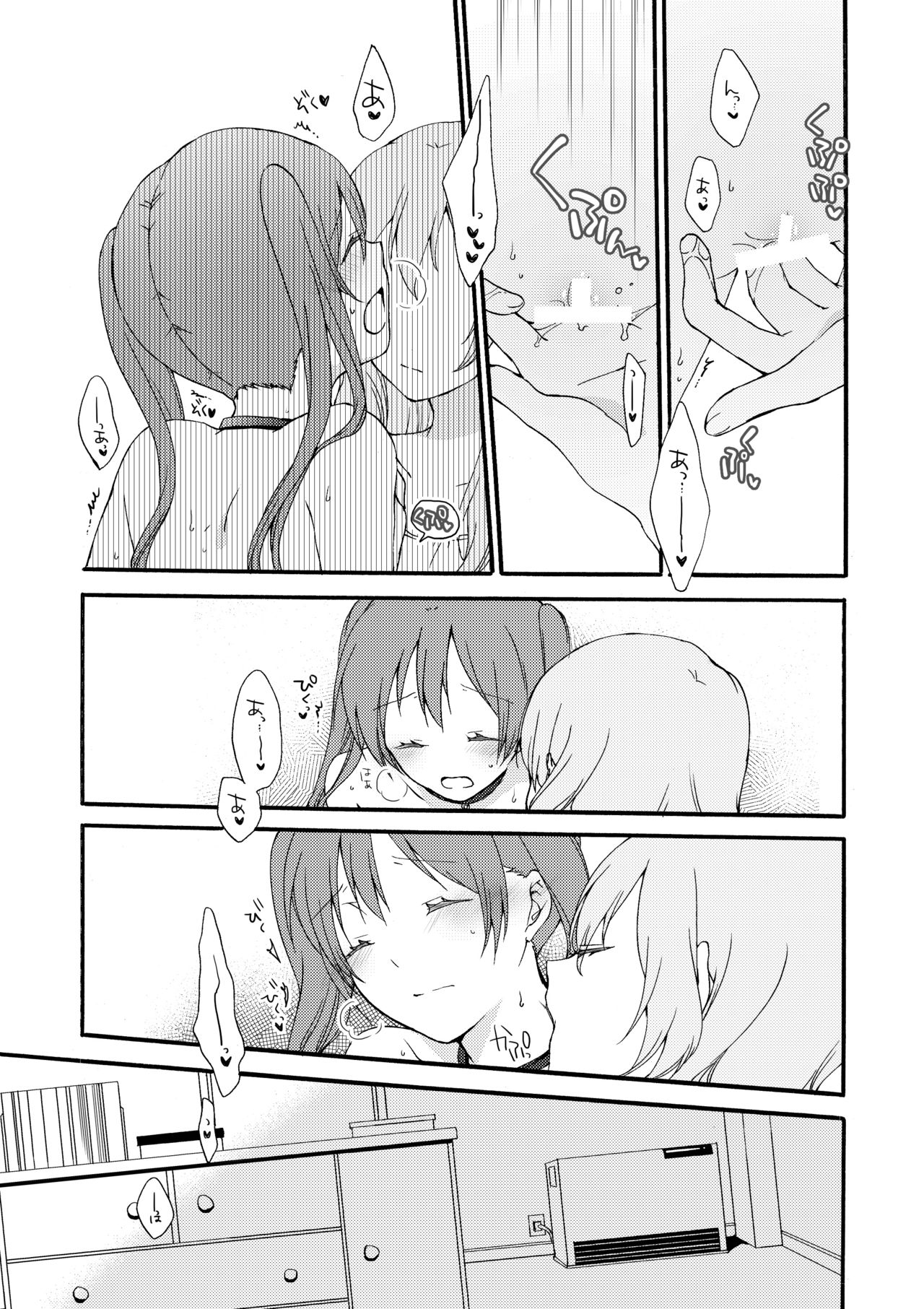 Doutoku no Hakoniwa Ketsu - Page 35
