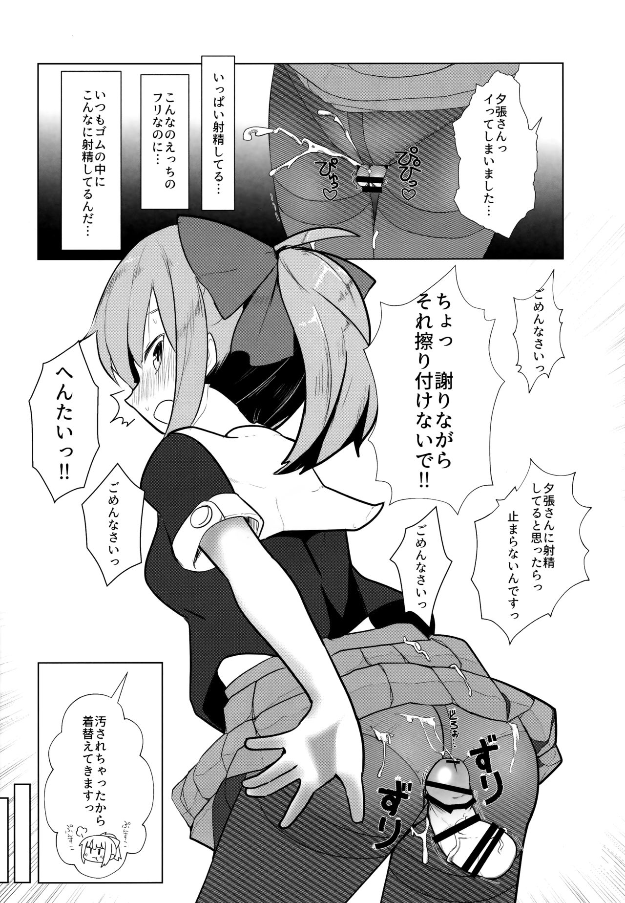Attakakute  Kimochi Ii Yuubari-san no Karada - Page 9