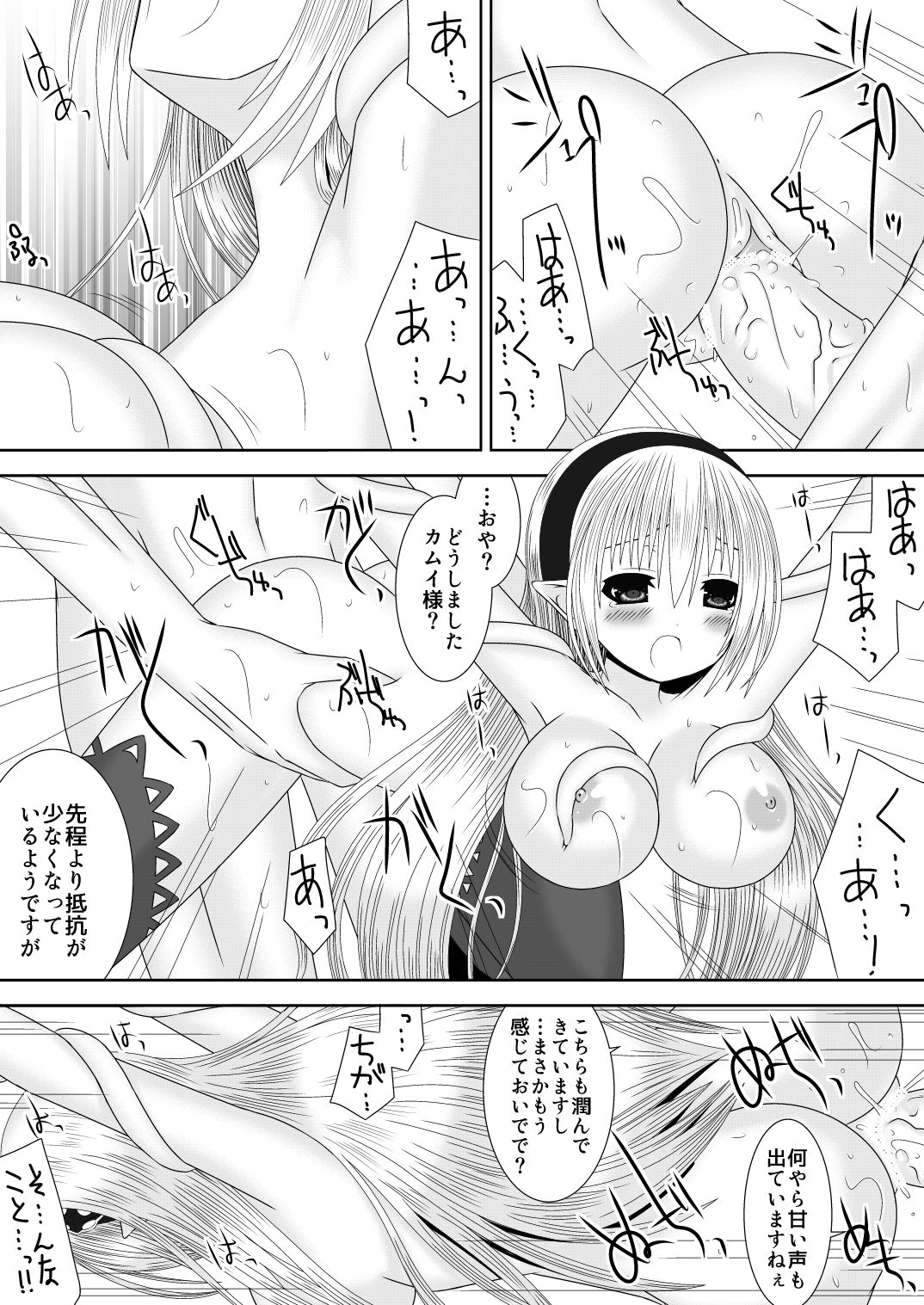 Macbeth no Yabou Jou - Page 10
