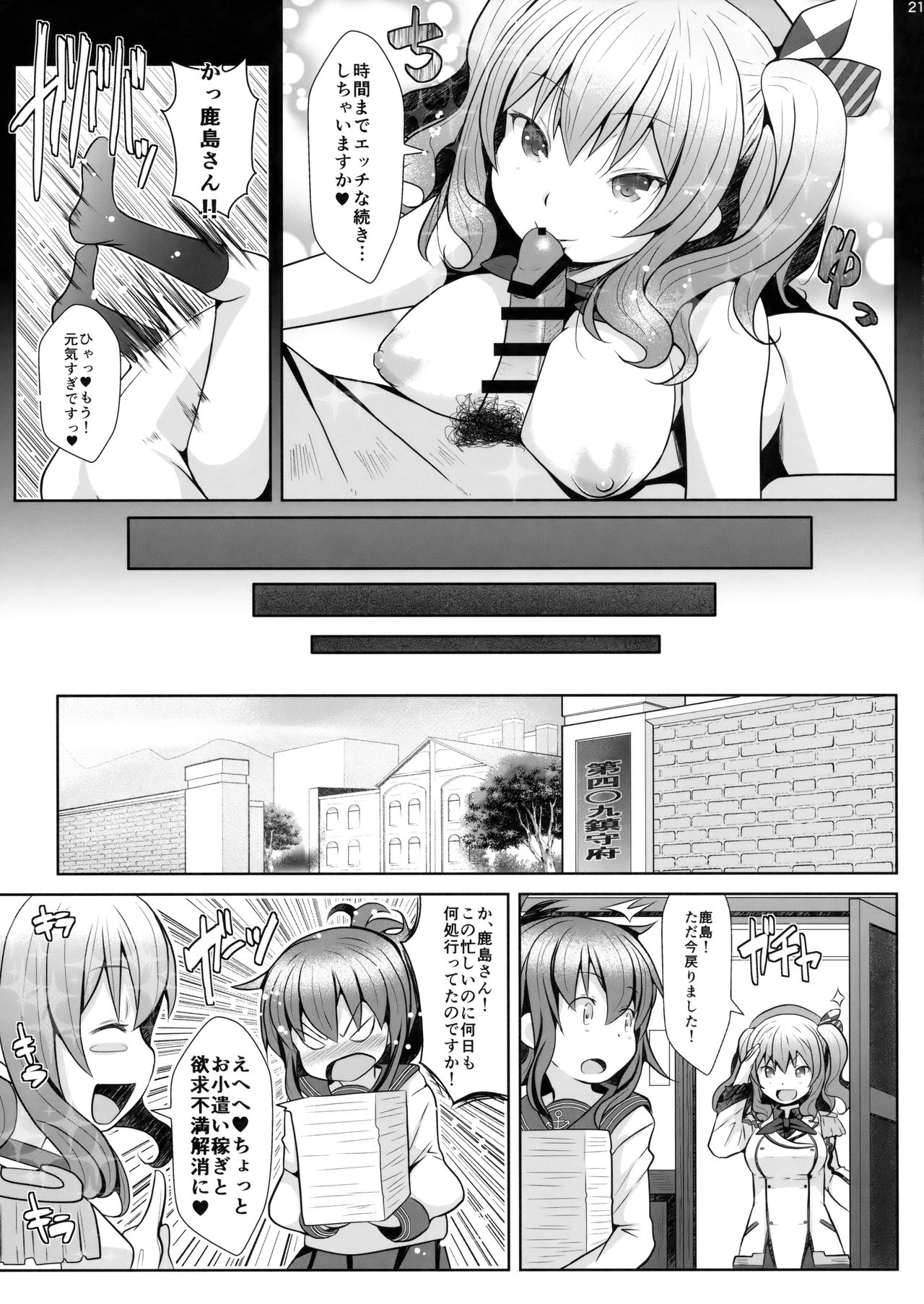 120-ppun Danyaku Museigen Batsubyou Course - Page 20