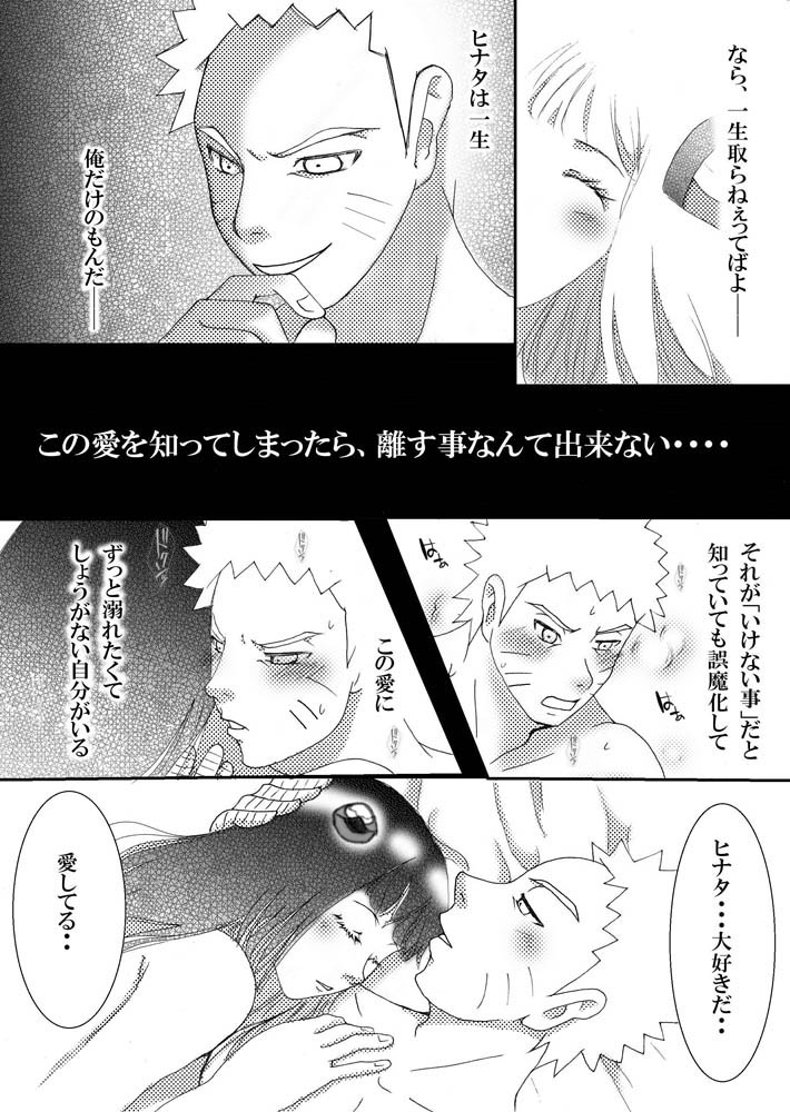 ネコ変化のオマケ漫画 - Page 11