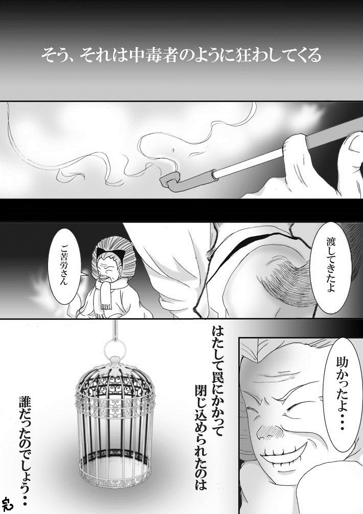 ネコ変化のオマケ漫画 - Page 12