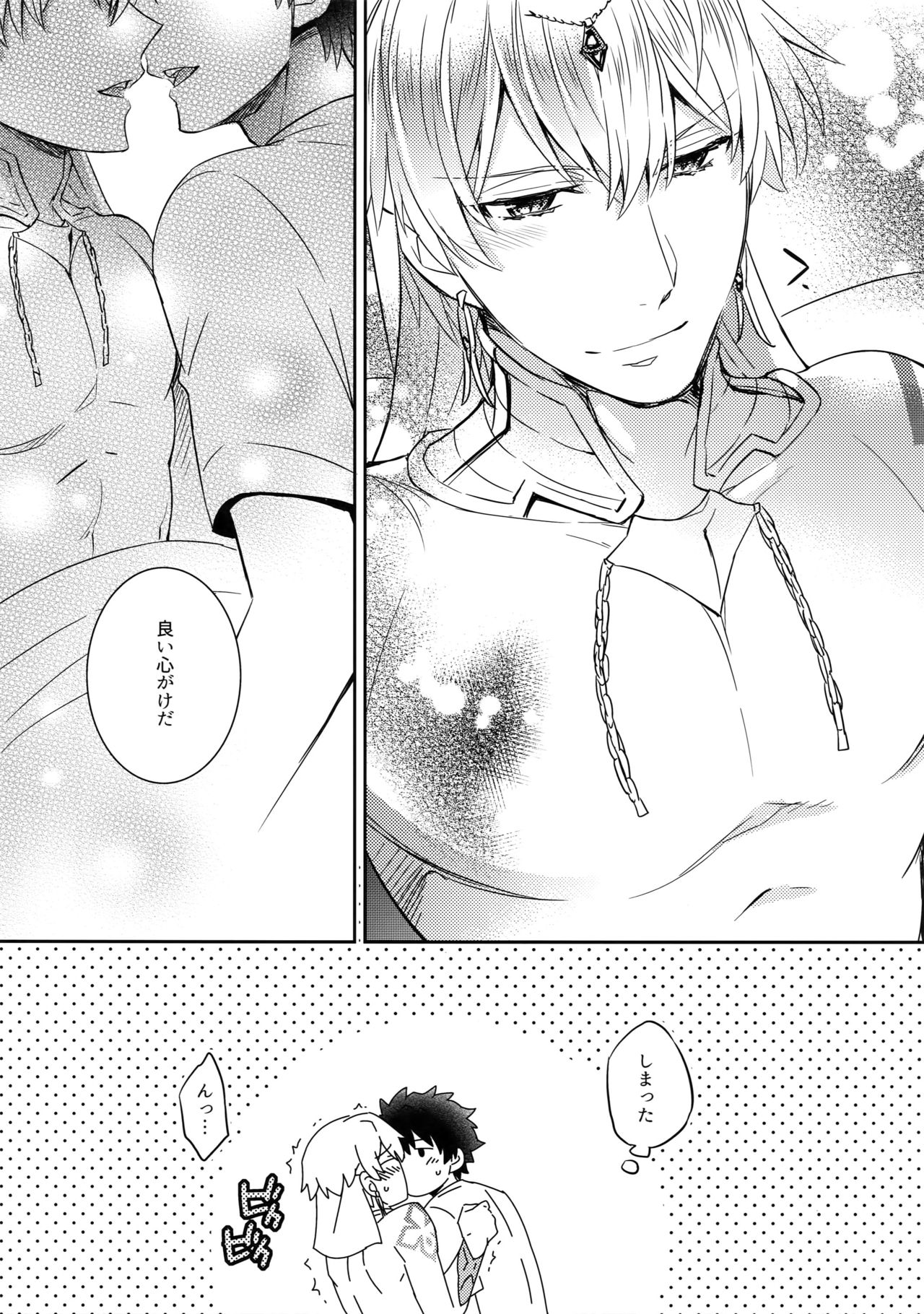 Ore Datte Gilgamesh Ou o Anan Iwasetai!! - Page 33