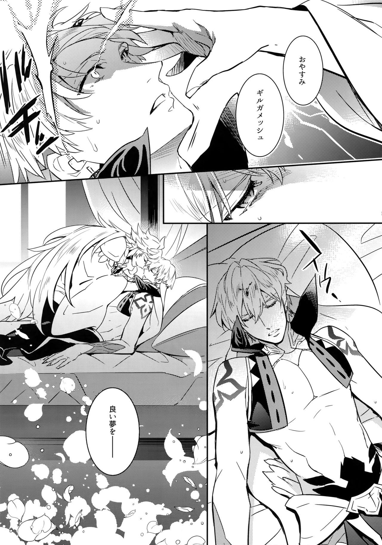 Hitodenashi no Koi - Page 13