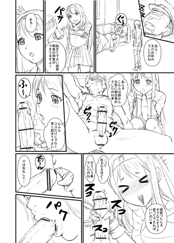 Mezamashi Shoukaku-san - Page 2