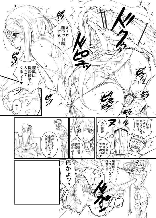 Mezamashi Shoukaku-san - Page 6