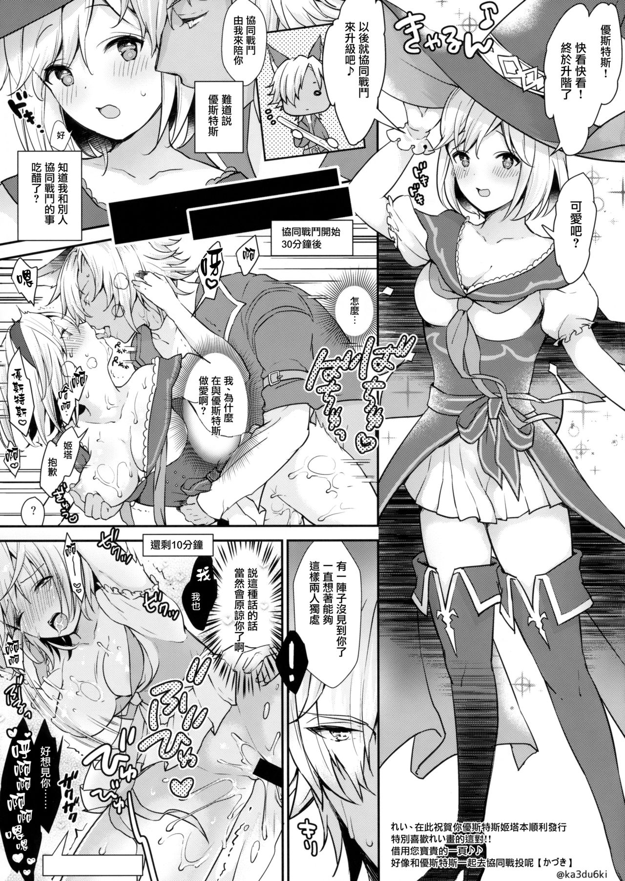 Konya wa Mate. ga Dekinai - Page 37