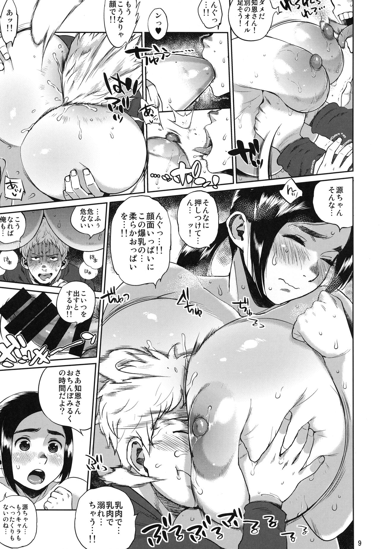 Preview page 8