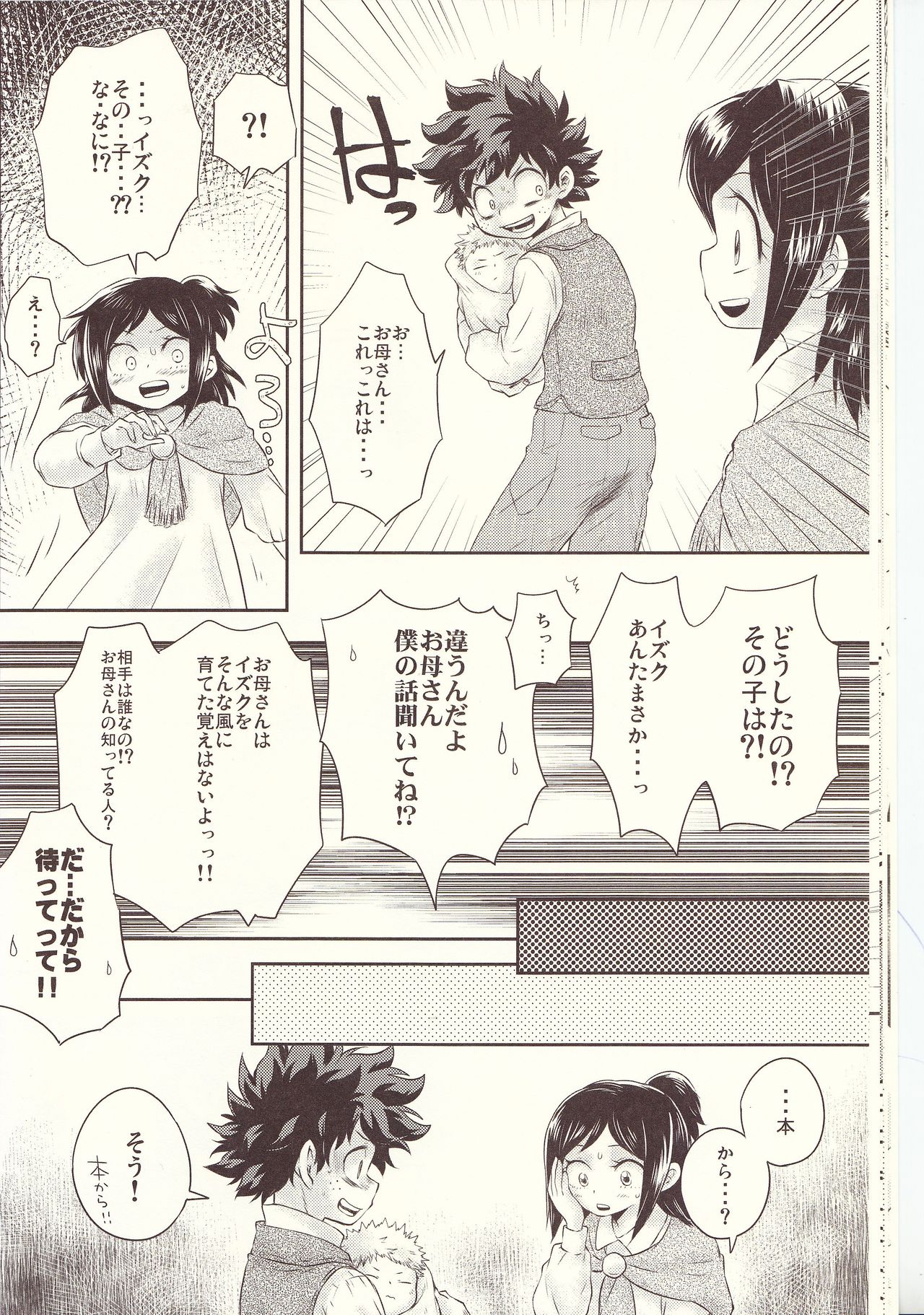 Seishun Cider - Page 14