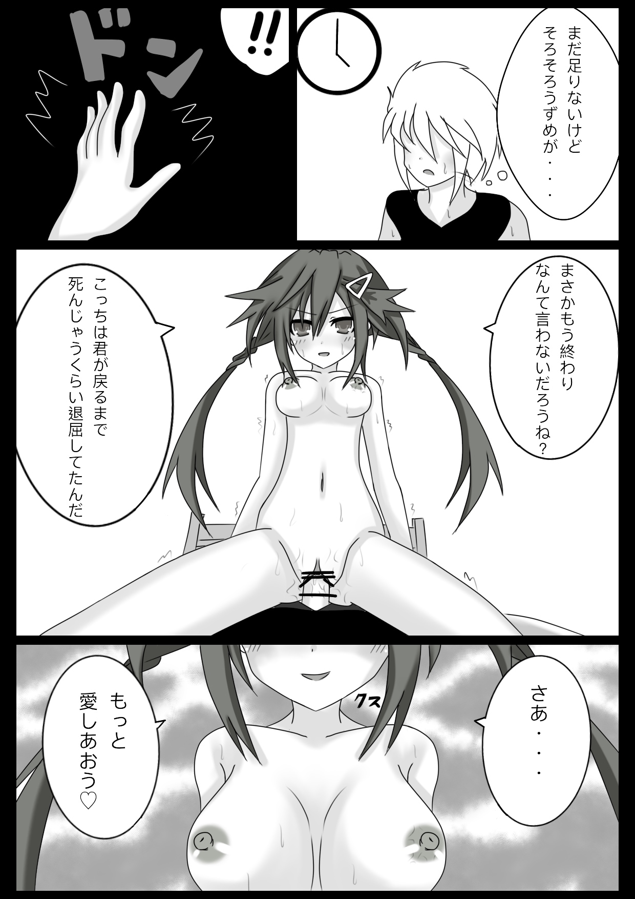 Kurome & Uzume to Icha Love Manga Ch. 1 - Page 12