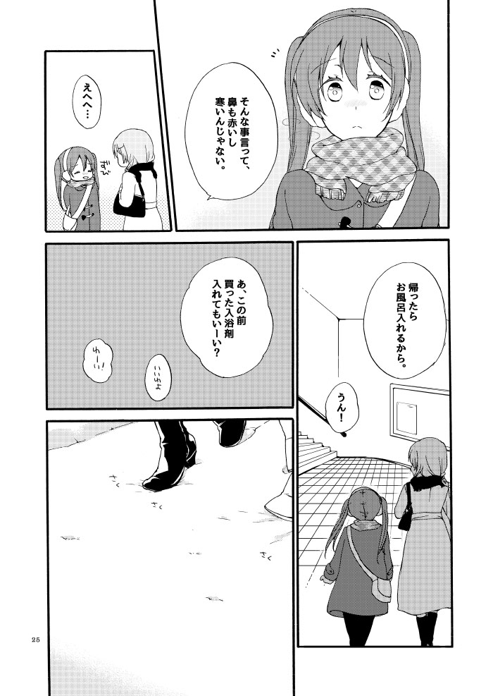 Doutoku no Hakoniwa Ketsu - Page 22