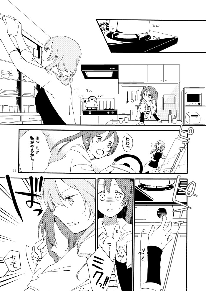 Doutoku no Hakoniwa Ketsu - Page 26
