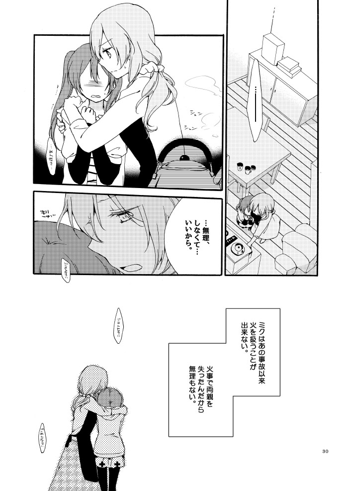 Doutoku no Hakoniwa Ketsu - Page 27