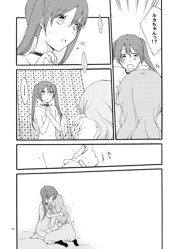 Doutoku no Hakoniwa Ketsu - Page 45