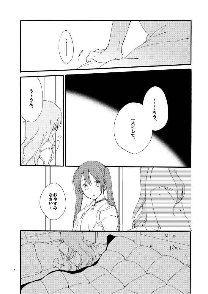 Doutoku no Hakoniwa Ketsu - Page 47