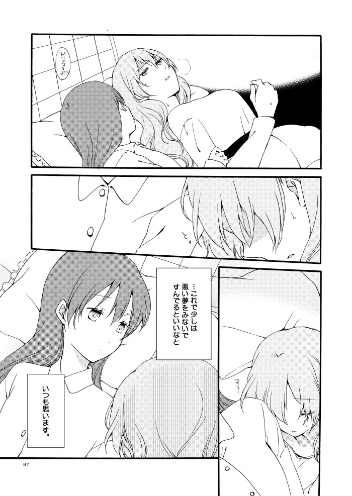 Doutoku no Hakoniwa Ketsu - Page 91