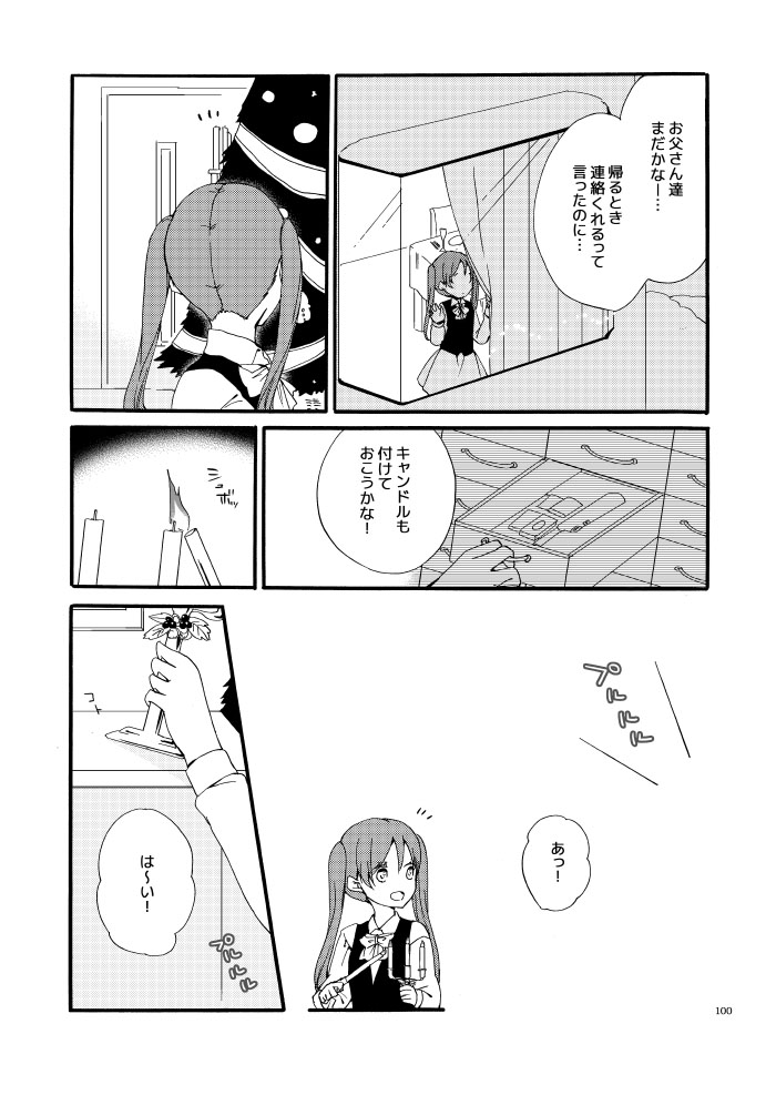 Doutoku no Hakoniwa Ketsu - Page 94