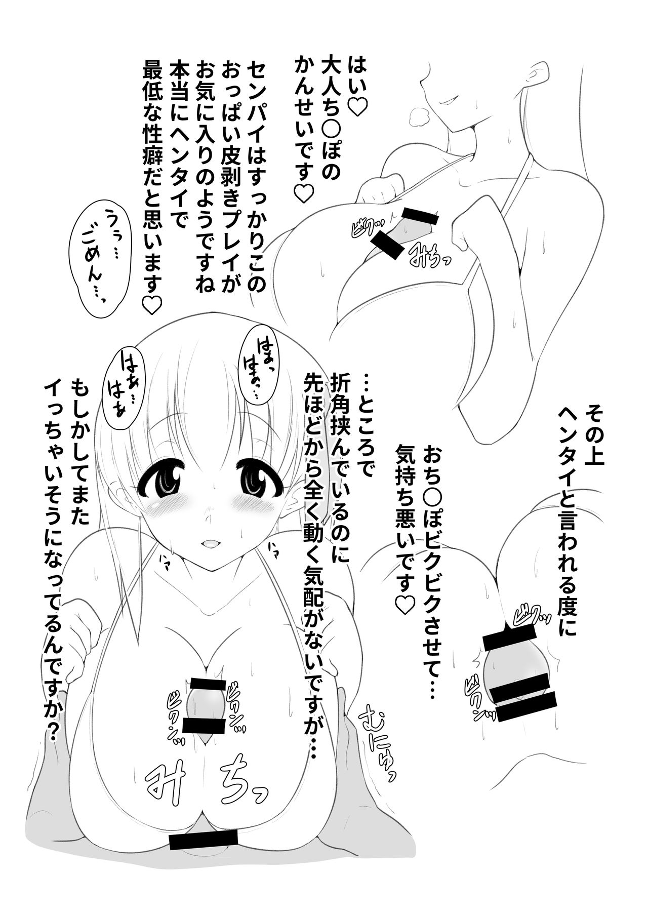 BB-chan no Nyuunai Naka ni Dasu Hon - Page 17
