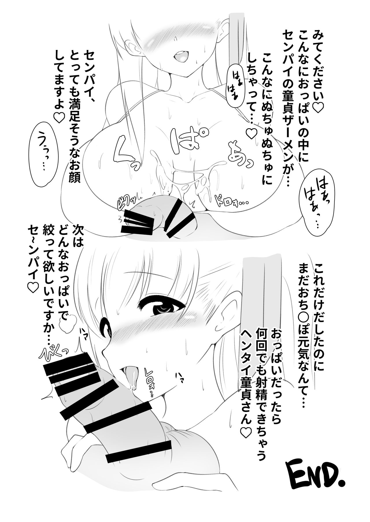 BB-chan no Nyuunai Naka ni Dasu Hon - Page 20