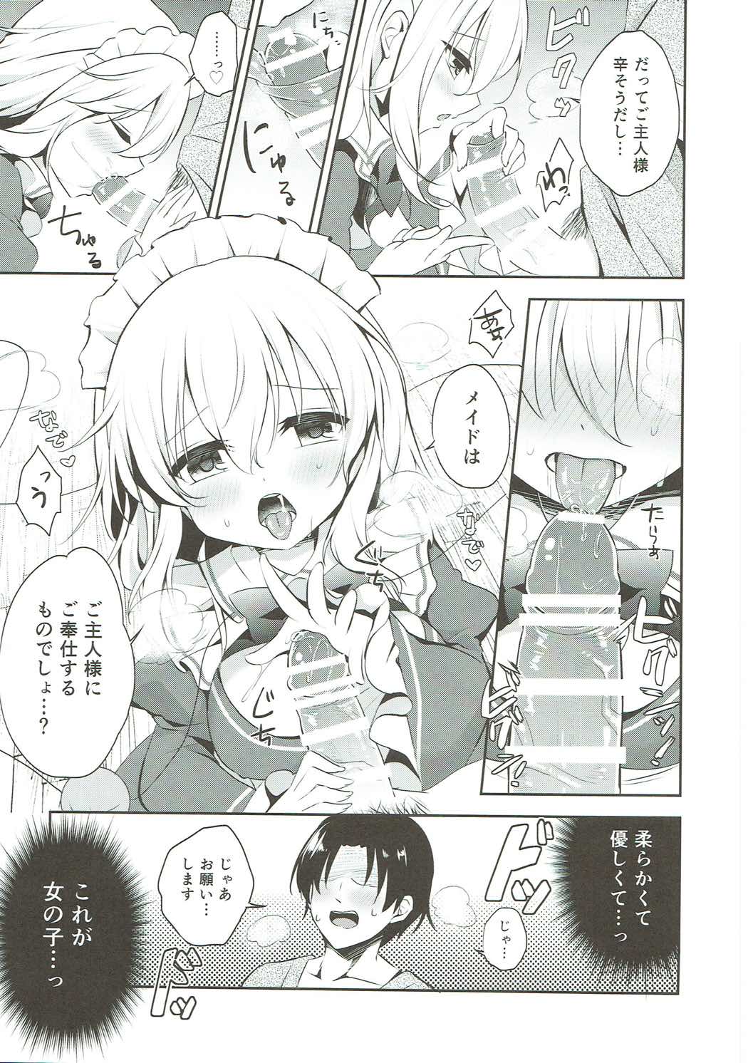Gohoushi nara Maid ni Omakase! - Page 10