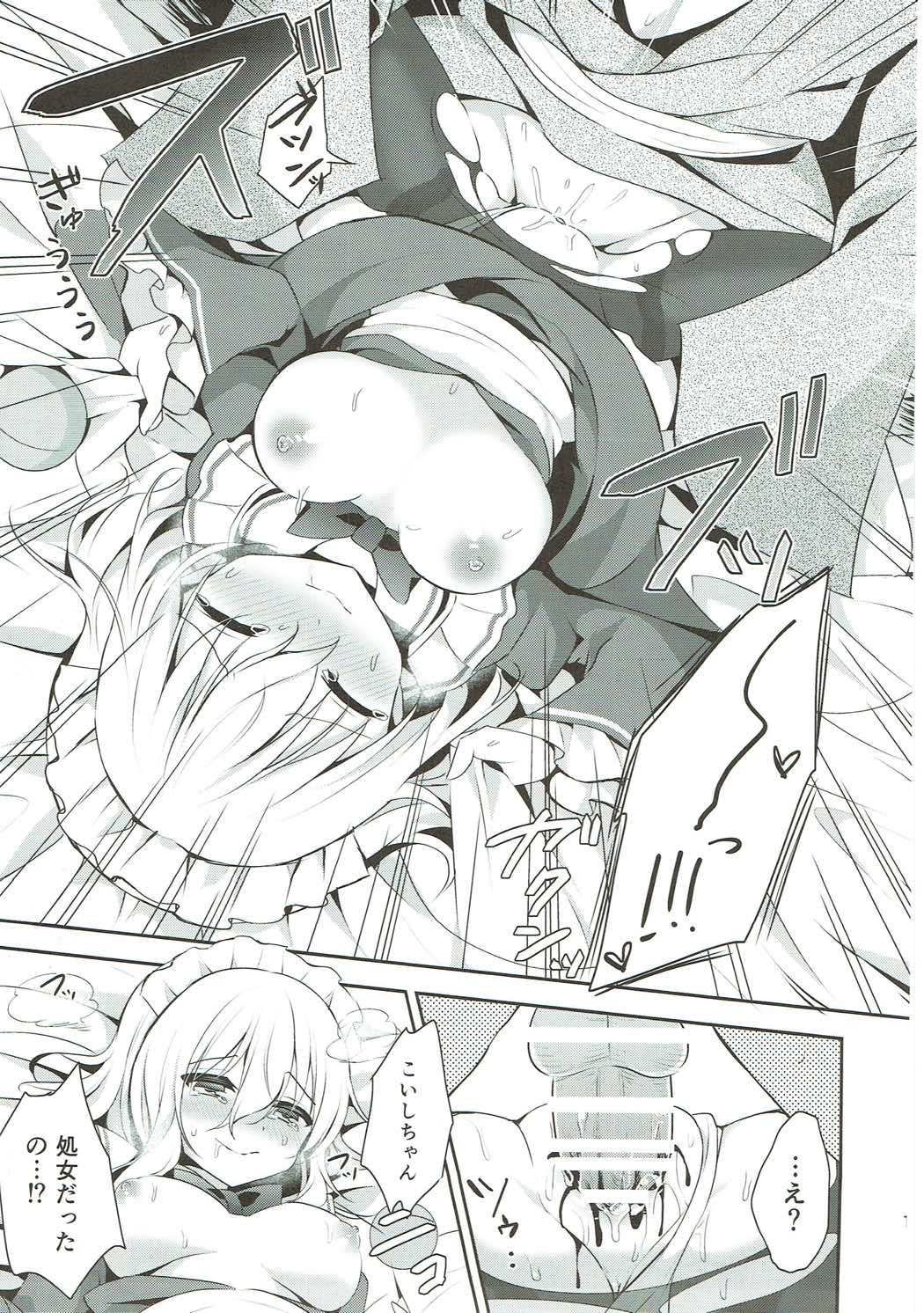 Gohoushi nara Maid ni Omakase! - Page 16