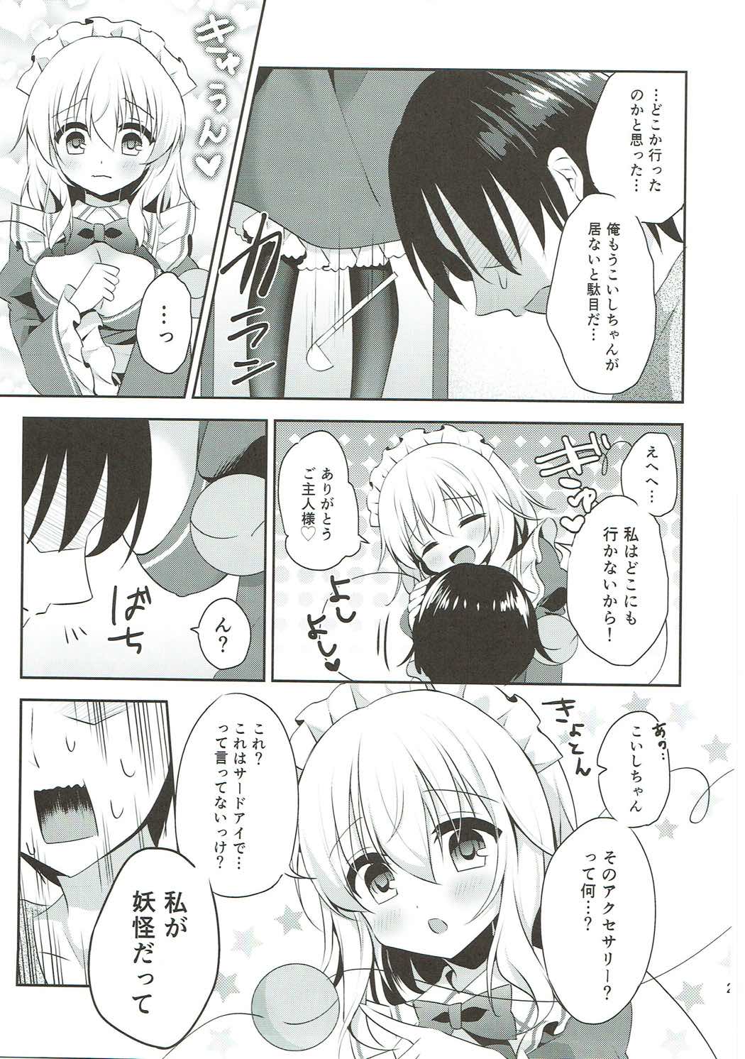 Gohoushi nara Maid ni Omakase! - Page 22