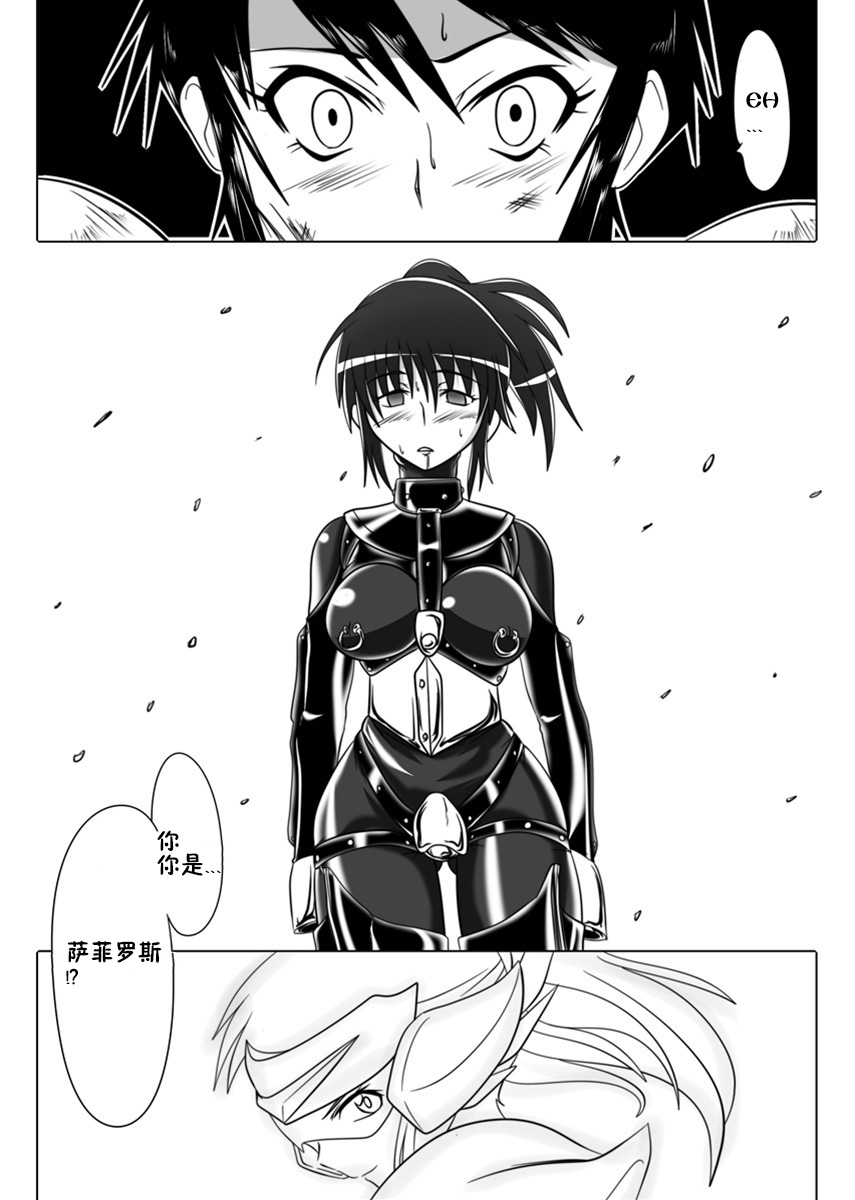 Jigen Teikoku Domigulas Vol.3 - Page 10