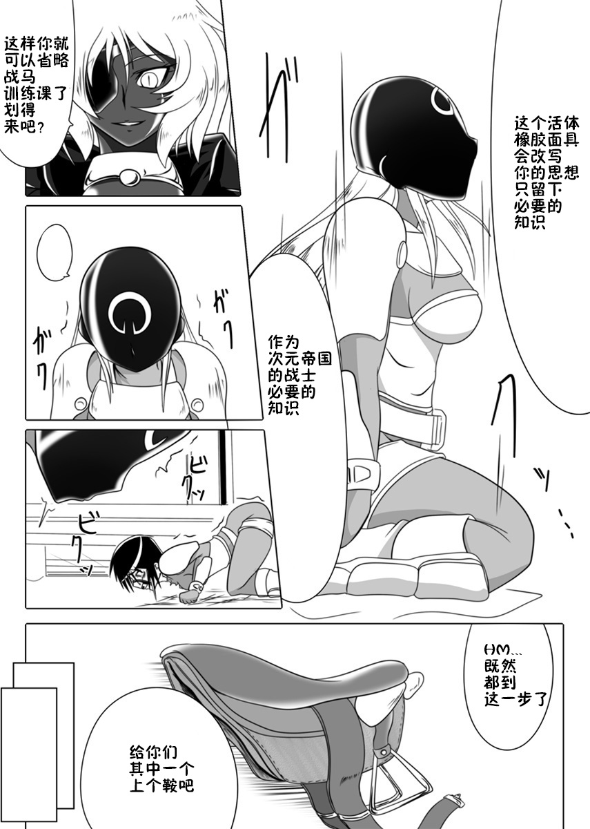 Jigen Teikoku Domigulas Vol.3 - Page 19