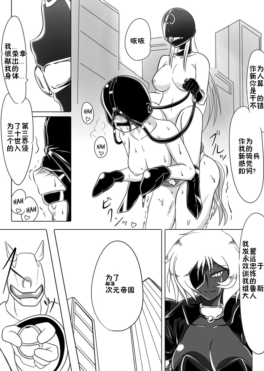 Jigen Teikoku Domigulas Vol.3 - Page 23