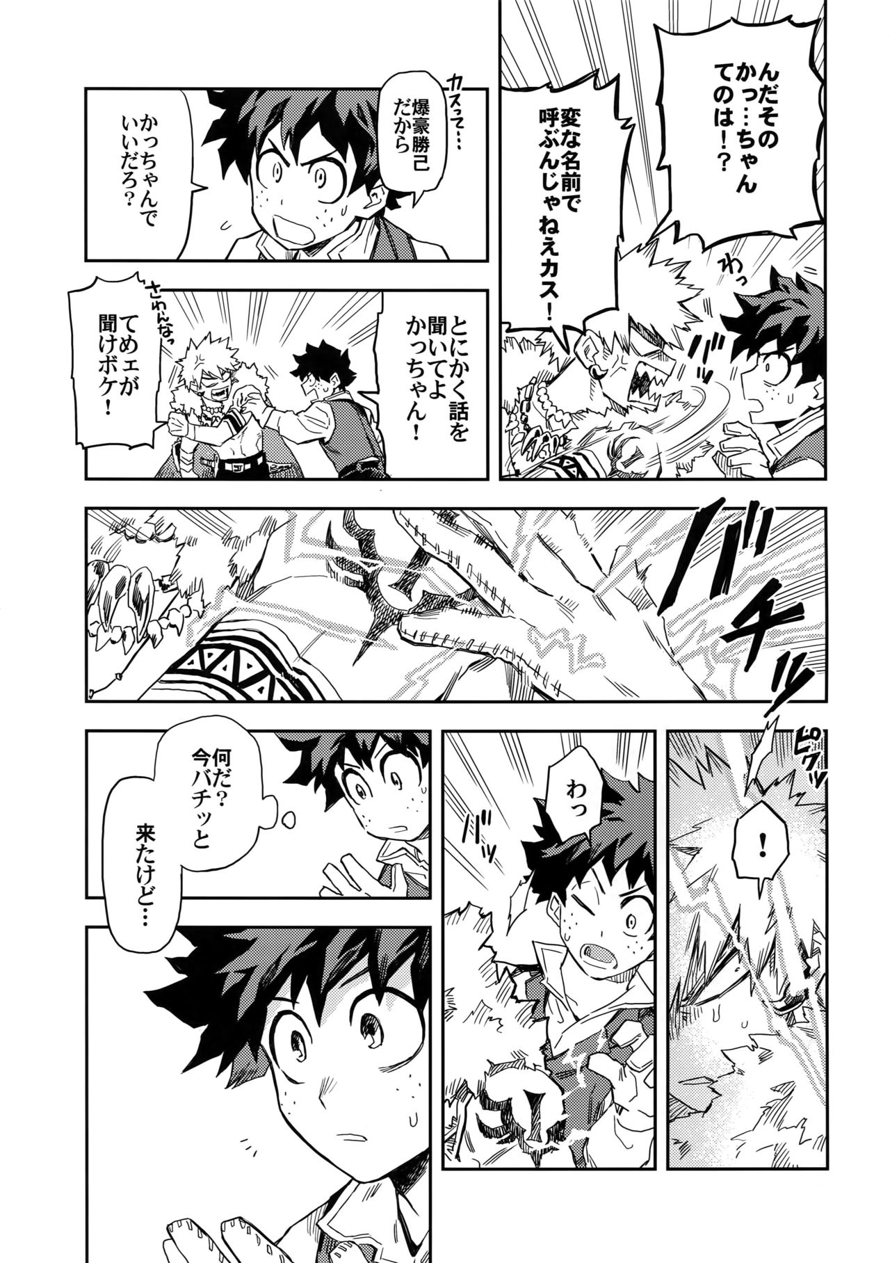 Kimi to Boku to no Seiken Monogatari - Page 10