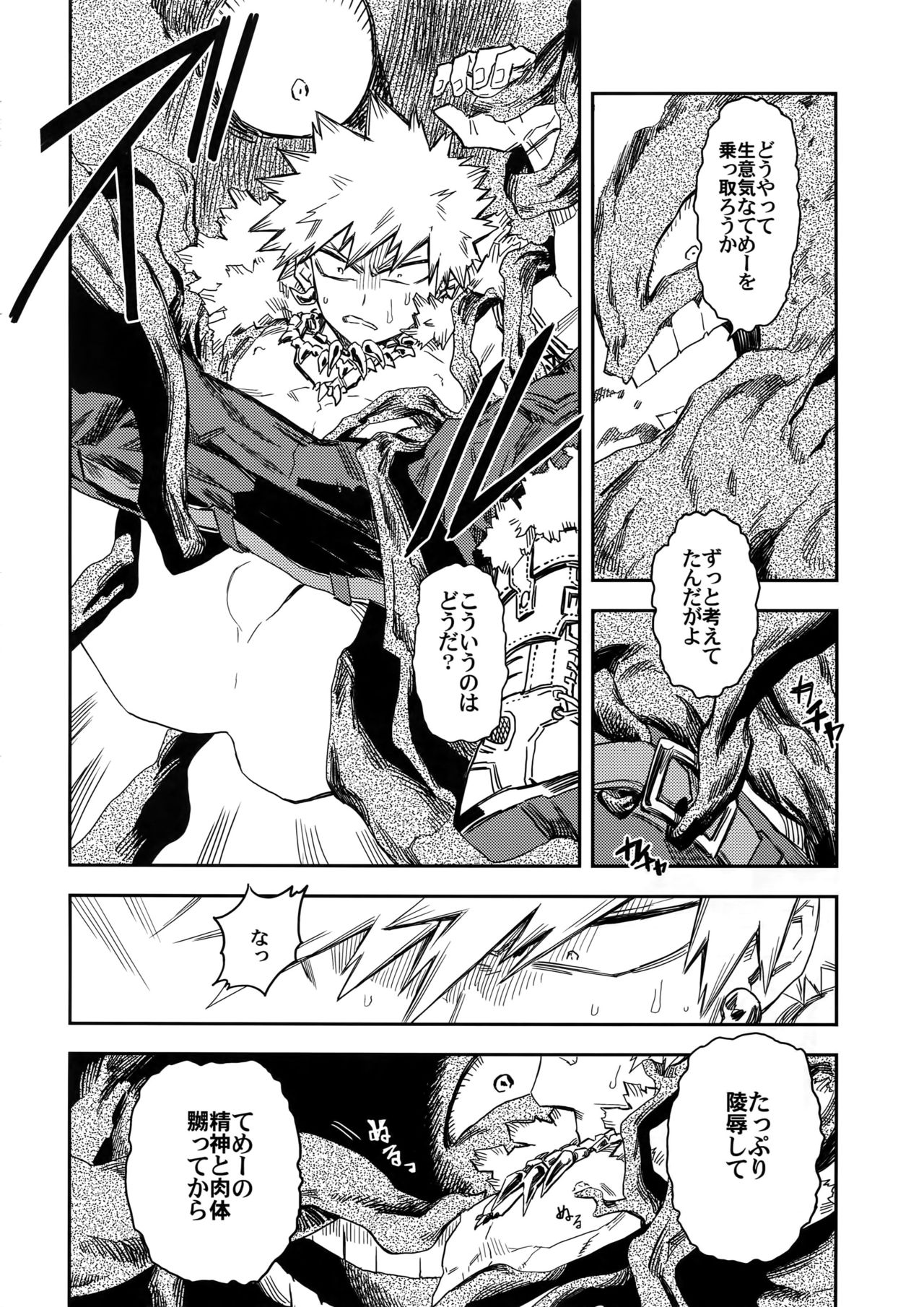 Kimi to Boku to no Seiken Monogatari - Page 17