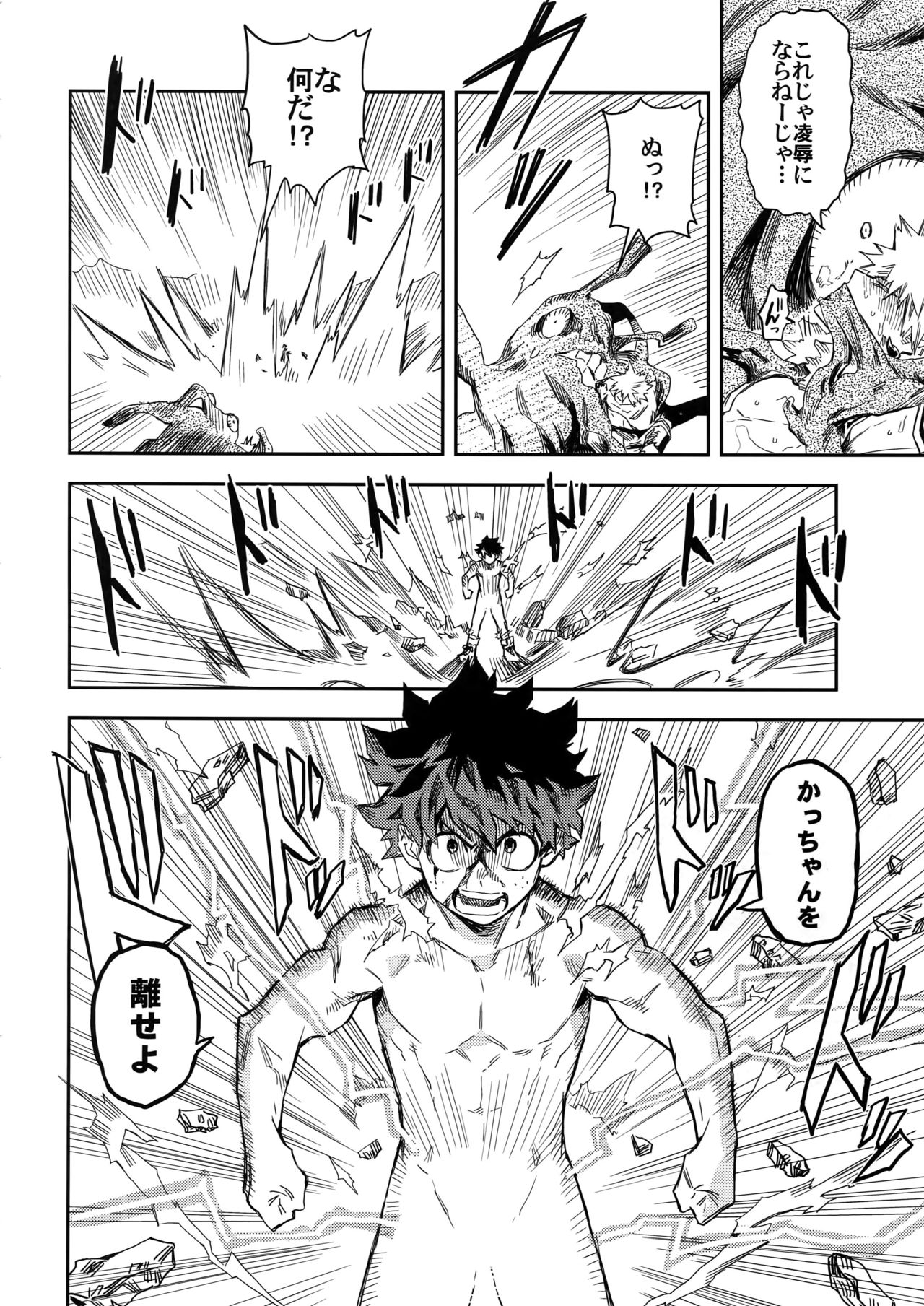 Kimi to Boku to no Seiken Monogatari - Page 21