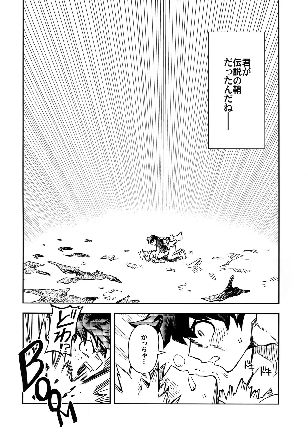 Kimi to Boku to no Seiken Monogatari - Page 25