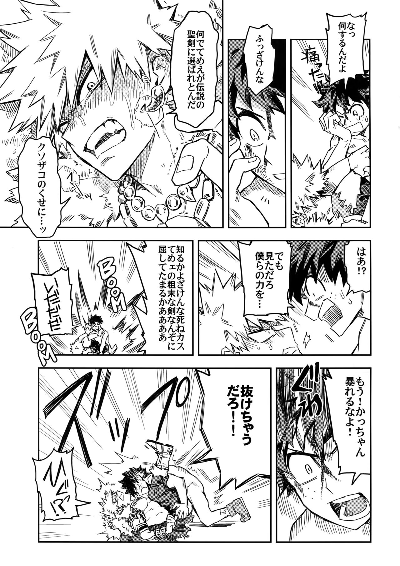 Kimi to Boku to no Seiken Monogatari - Page 26