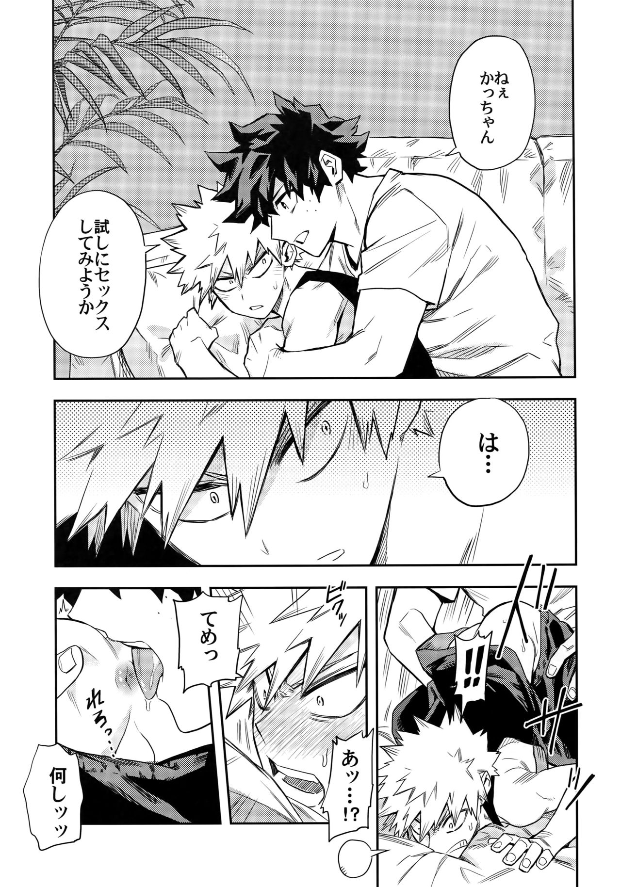 Kuchiguruma ni wa Goyoushin - Page 12