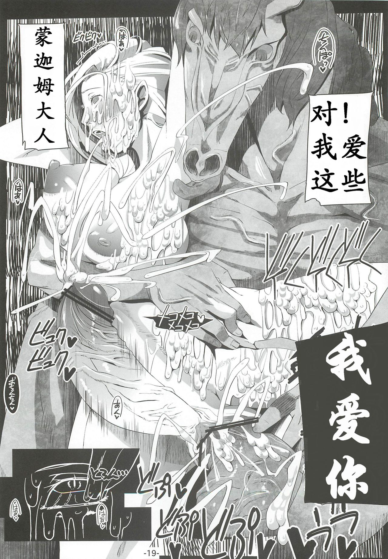 allure | 诱惑 - Page 19