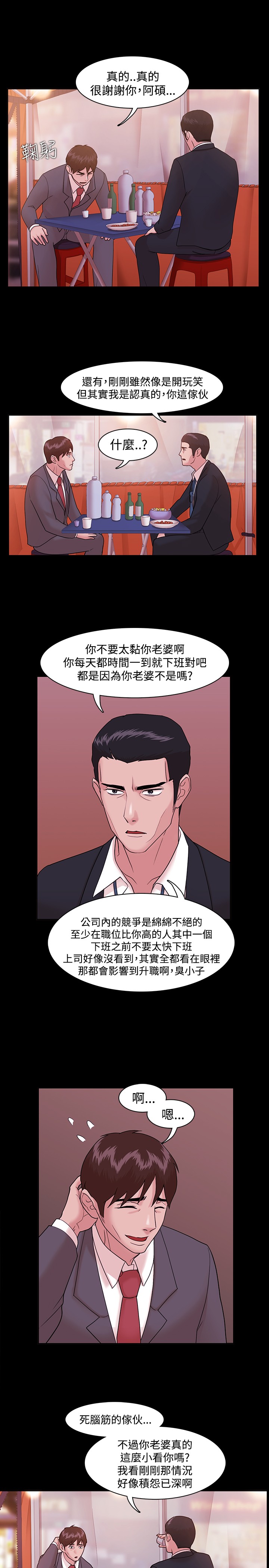 Looser Ch.1~7 [Chinese]中文 - Page 119