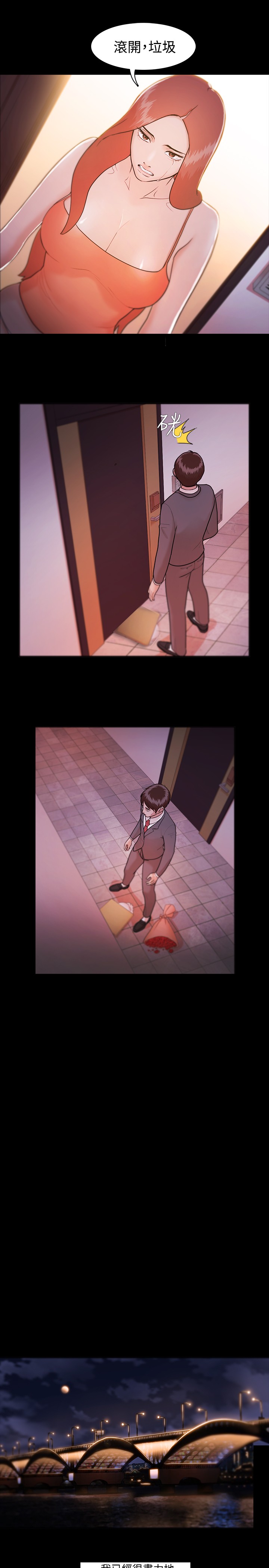 Looser Ch.1~7 [Chinese]中文 - Page 137