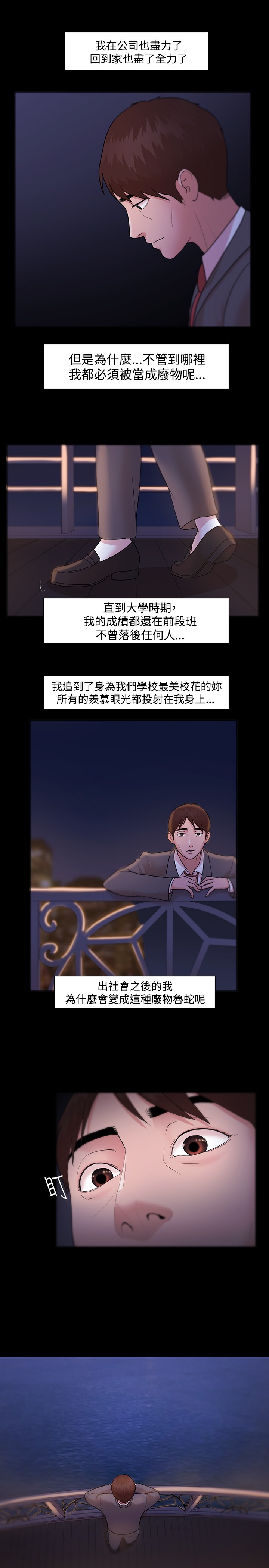 Looser Ch.1~7 [Chinese]中文 - Page 139