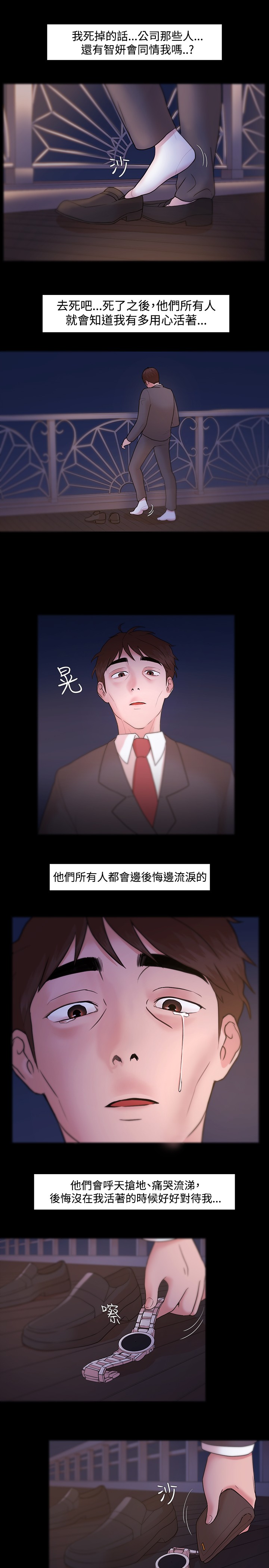 Looser Ch.1~7 [Chinese]中文 - Page 141